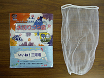 啓発用水切りネット