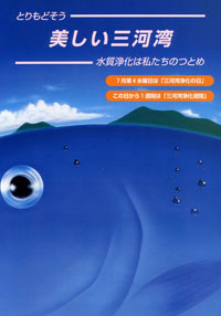 啓発ポスター